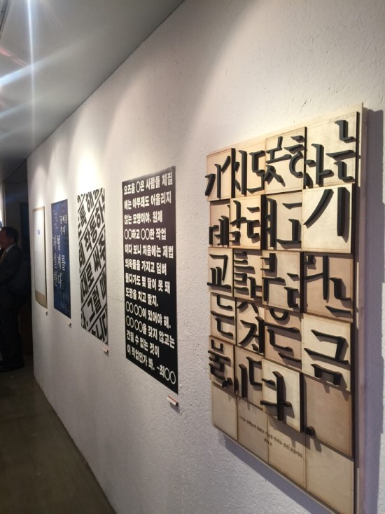 한글디자이너 최정호 선생 서체 14종 복원 기사 이미지