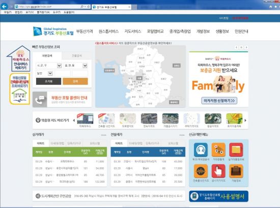 똑똑해진 '道부동산포털(http://gris.gg.go.kr)' 기사 이미지