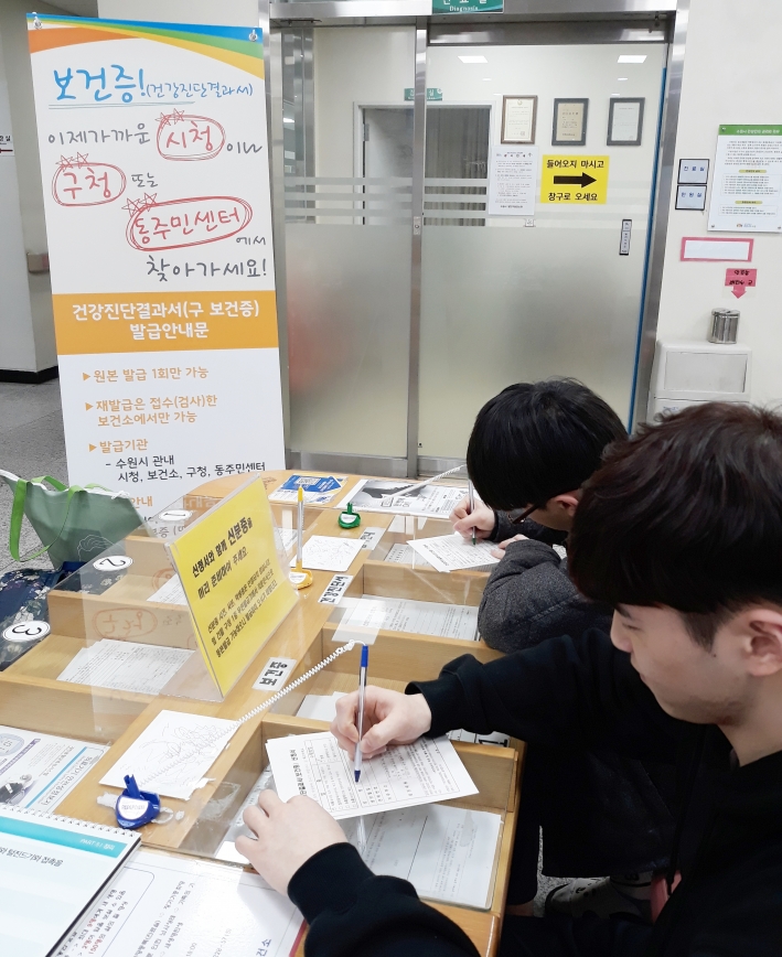 '보건증' 발급처, 4곳→52곳 대폭 확대 기사 이미지