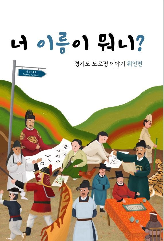 우리동네 도로 이름은 '사임당로'일까? 기사 이미지